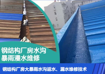 祥符金属屋面防腐翻新确保金属屋面长久使用